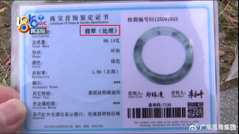 邮票|天然冰种飘花翡翠手镯只要866？假一赔四也不能信！