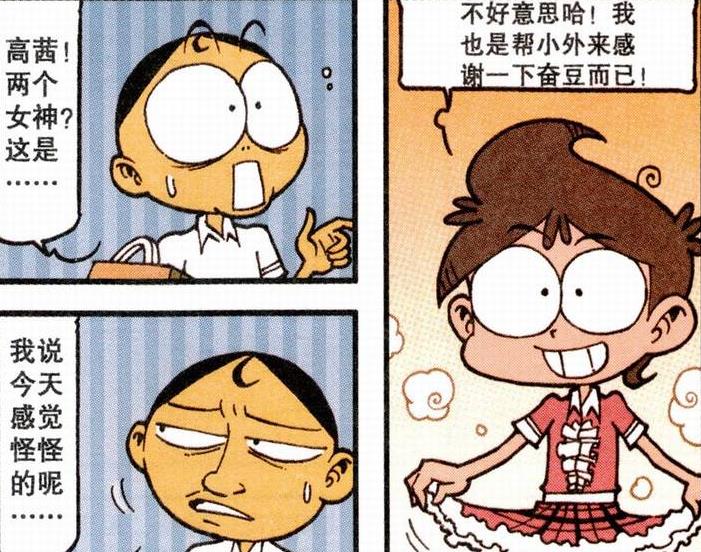 漫画|两大美人同登场，一个娇羞乖巧，一个泼辣狠毒，奋豆：都是我的菜