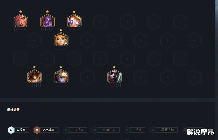 艾克|云顶之弈：一局多5个散件！极客巨魔斗成版本上分首选，疯狂偷分