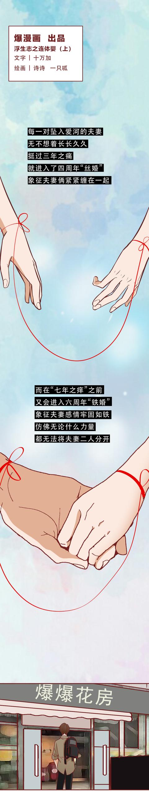 |无聊，无性，无爱，女生厌倦这样的婚姻，将老公杀害，真实改编