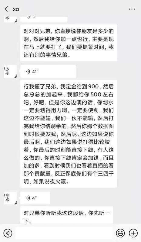 逆水寒|帮会管理为赢比赛，买对方操作手放水，露馅后发公告给自己道歉？
