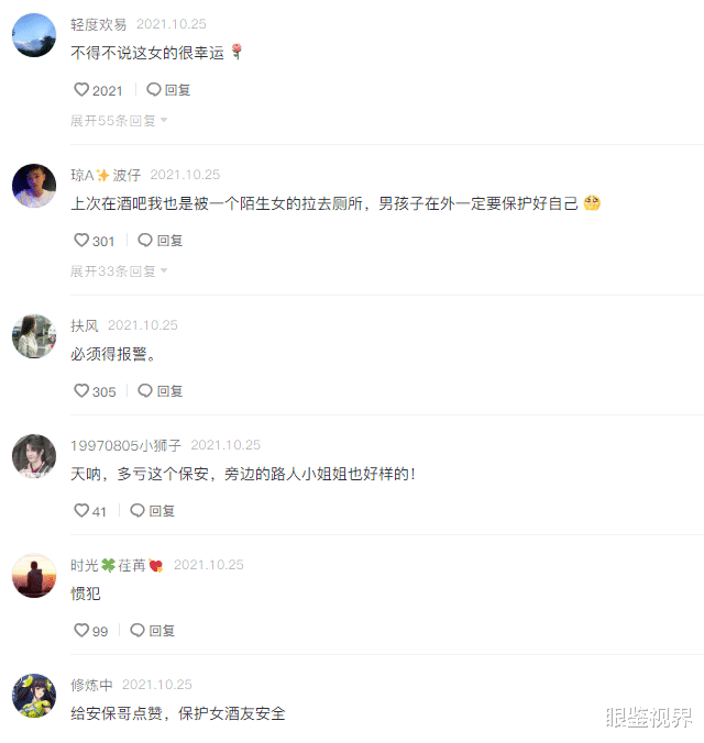 深圳一女子夜店喝醉,陌生男子将其带进洗手间,幸好保安及时赶到
