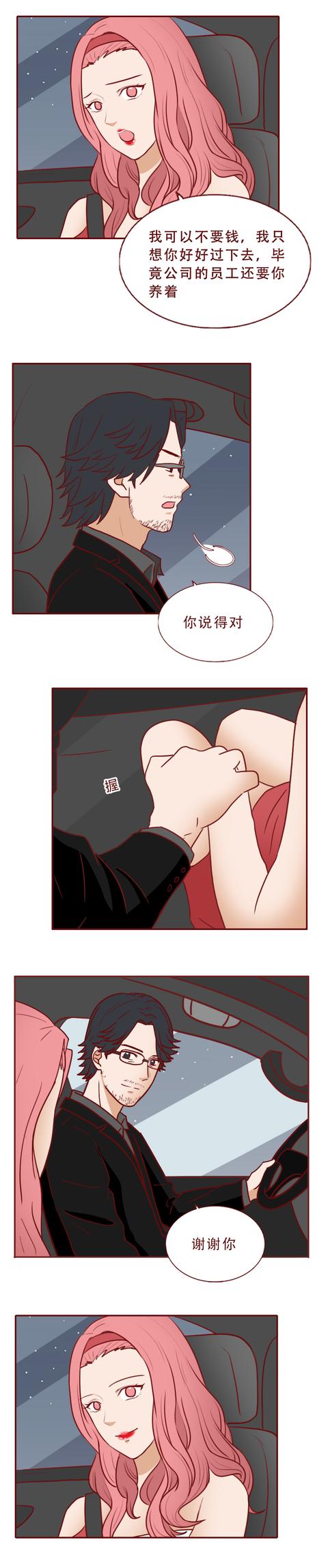 便当|妻儿的死亡，让他走上了人生的巅峰，一篇让人细思极恐的漫画
