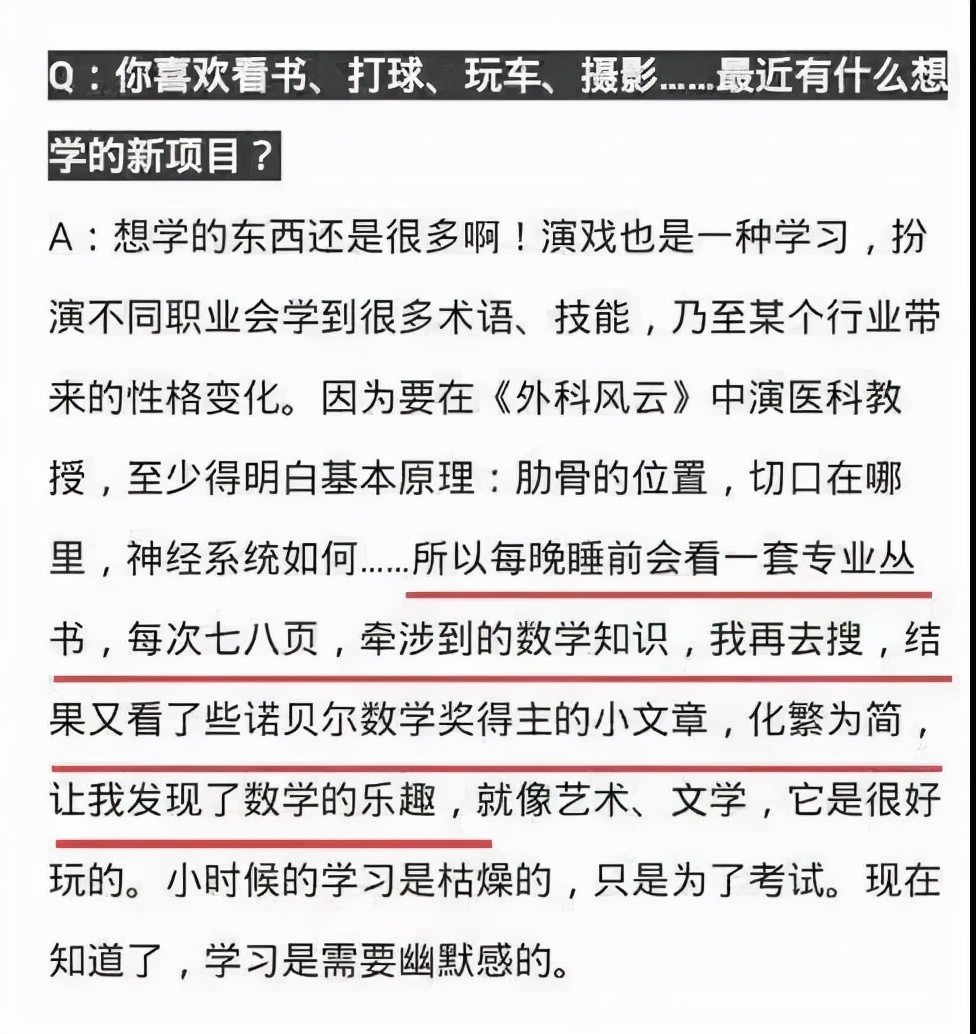 学霸|当明星还不够，偏偏要装学霸，这5位明星，有的退圈，有的被群嘲