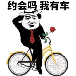 闪对|女生恋爱必看！当一个男生临时约你，你该怎么办？