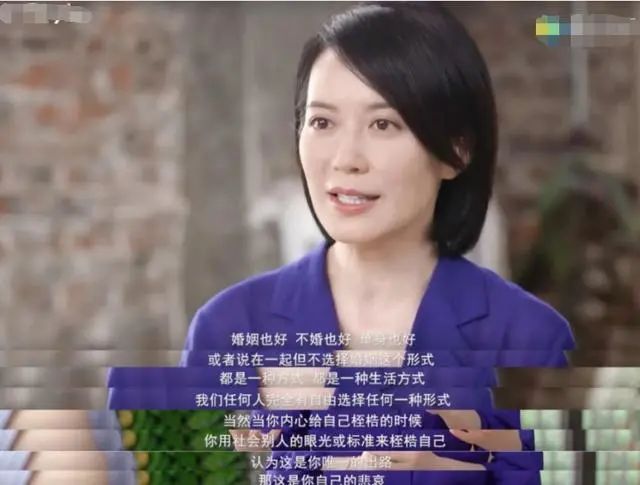 俞飞鸿|她说：一辈子不结婚又怎样？