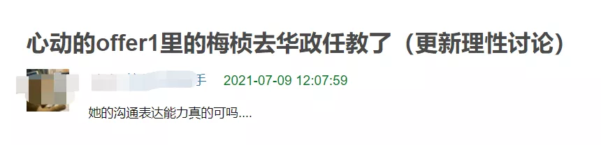 树艺蛙APP|因被指控享受身份利好，百万“网红”当老师惹争议