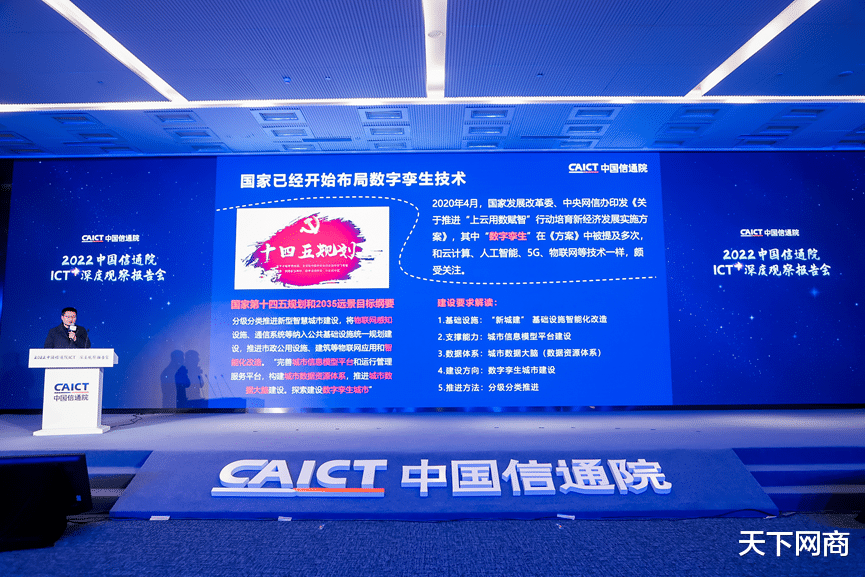 阿里云|阿里云全栈数字孪生技术打造新型智慧城市