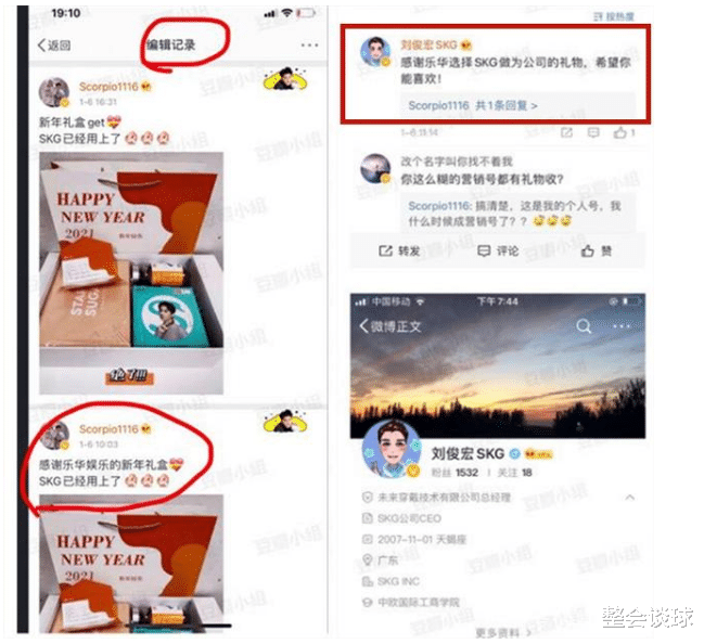 肖战|周杰伦的粉丝大V黑肖战，没有想到收到乐华家王一博的代言礼盒！