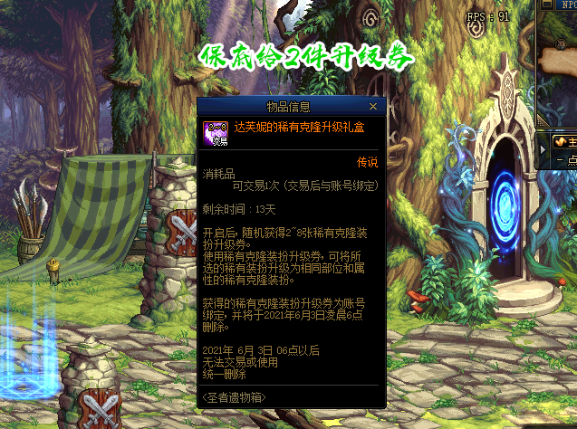 物价|DNF：透明天空拍卖行大跌，一套才380R，6.03物价成最佳时机