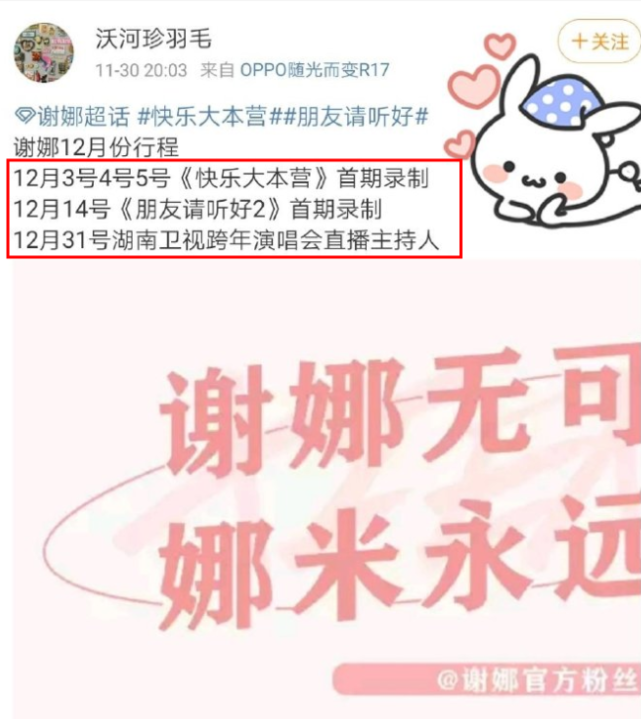 春晚|《快本》终于恢复录制，快乐家族五位主持人集体回归，丁程鑫缺席前三期录制