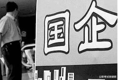 国企|2022应届生一定要考虑的几个国企！工作体面，待遇不输公务员！