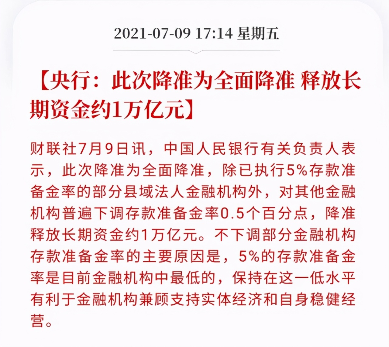 楼市|一觉醒来，楼市传来2个信号，或进入“升值期”？央媒8字表态