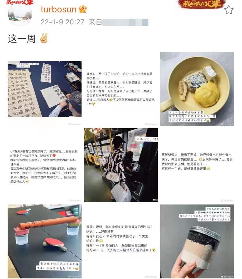 孙俪|孙俪背两万元包坐公交车,提大包小包站车厢无人识,女儿乖巧跟随