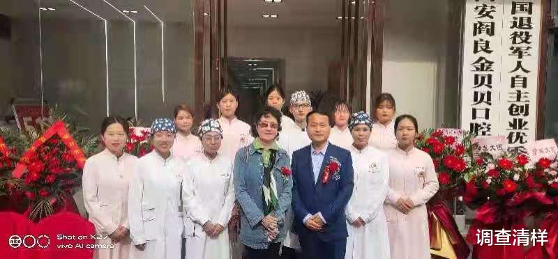 调查清样 退役军人自主创业故事：5年服务10万人，在西安阎良闯出医疗路