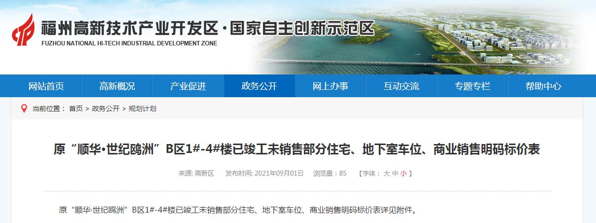 烂尾楼|买到就赚几十万，高新区这个烂尾楼你敢不敢捡漏？