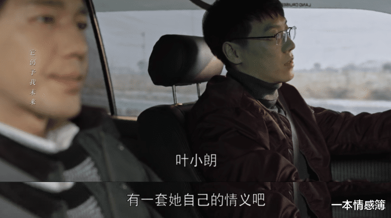 一本情感簿|《乔家的儿女》：乔一成这辈子，就只有一个“朋友”