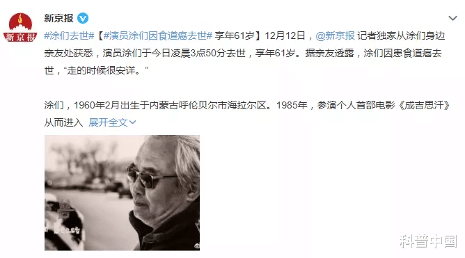 食管癌|知名演员因食道癌去世,从确诊到去世仅1个月,这些人是高发人群