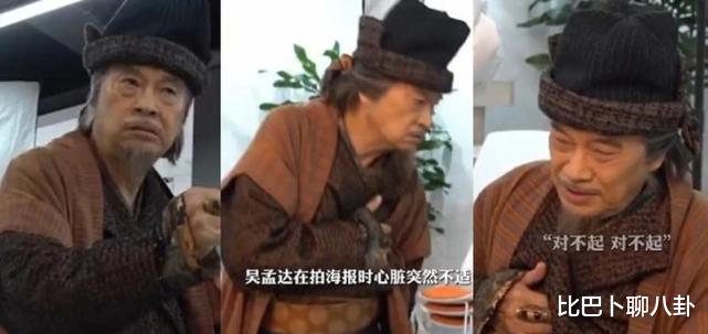 吴孟达|吴孟达去世后卡内余额曝光，4位数的存款让人泪目，晚年苦不堪言