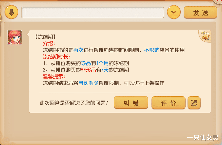 梦幻西游手游|梦幻西游手游:这些设定真的反人类?网友吐槽总结,句句堪称扎心