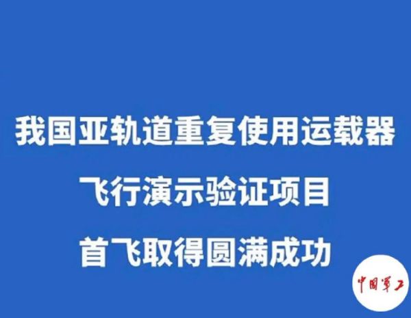 育儿馨说|神龙一号自如穿梭轨道！波音工程师捏了一把冷汗：碾压X37B战斗机