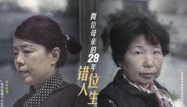 护士 错换人生二审，郭希志否认帮助偷换，真相依旧扑朔迷离！