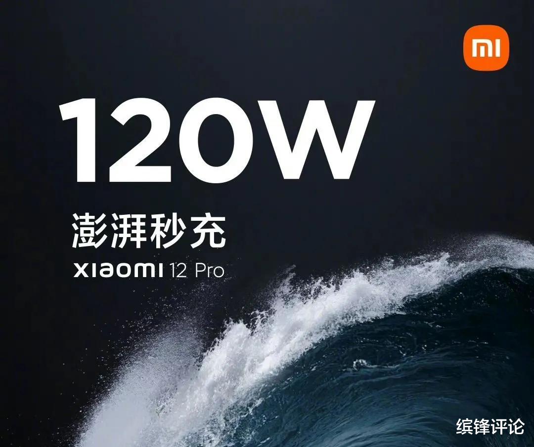 小米科技|小米12Pro太秀了:5大技术突破,配置强到炸裂!