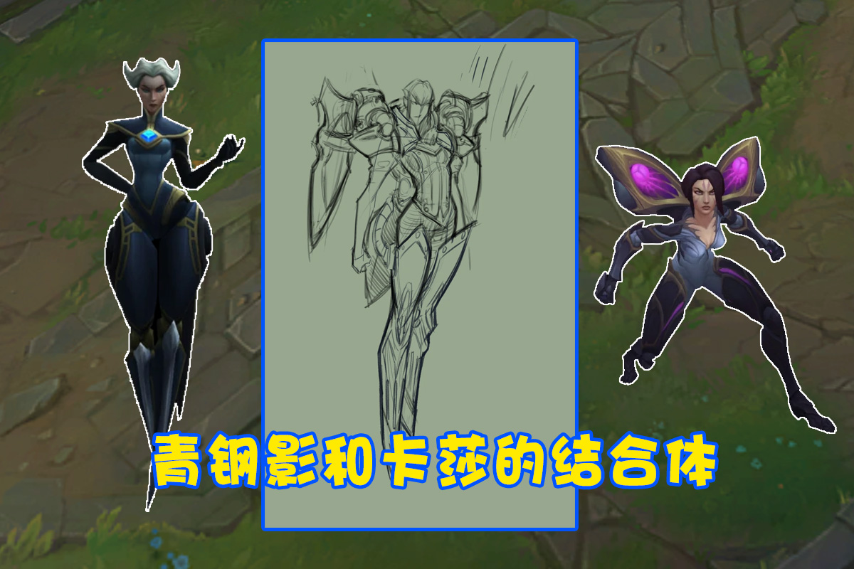 设计师|LOL本尊与原型反差极大的英雄，风女“换了头”，安妮年轻十几岁