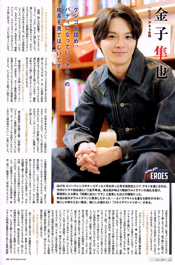 赵丽颖|特利迦：圣彰人最初试镜的角色是剑悟，真本色出演系列！