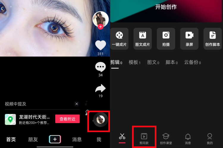 贾玲|美业短视频没流量?4招让门店火出圈