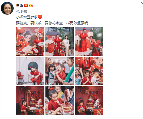 高云翔|有望复合？高云翔现身女儿庆生派对，与董璇一家三口合影曝光