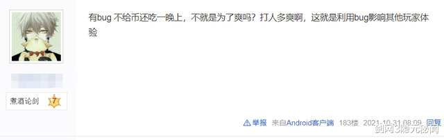 剑网3|剑网三玩家开挂，出生装备服务器第一！开局淘汰95个对手，离大谱