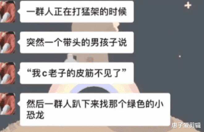  “穷到去合租，没想到居然匹配到了两个女生“