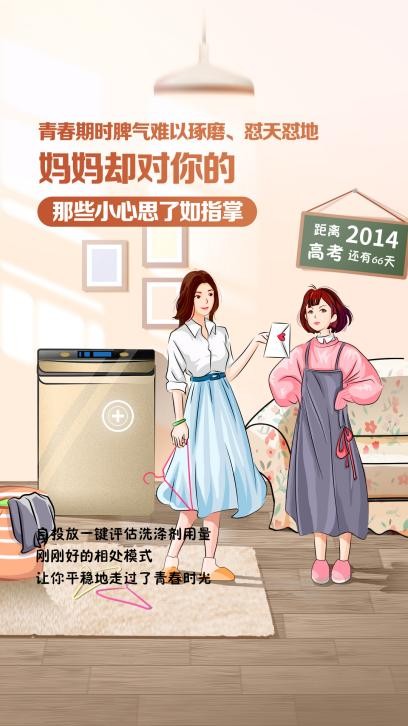 科技热度 小天鹅携“她的岁月情书”重磅来袭，以专业守护向每一位母亲致敬