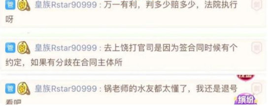 RNG|Mlxg再次开团RNG Uzi也跟团：有钱做公益没钱发工资！