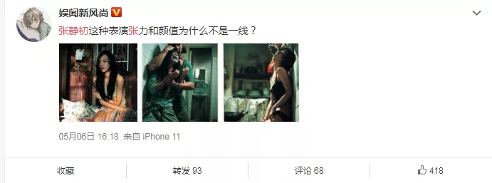 张静初|41岁影后被曝“专睡导演20年”，惨遭封杀后至今未婚，她做错了什么？