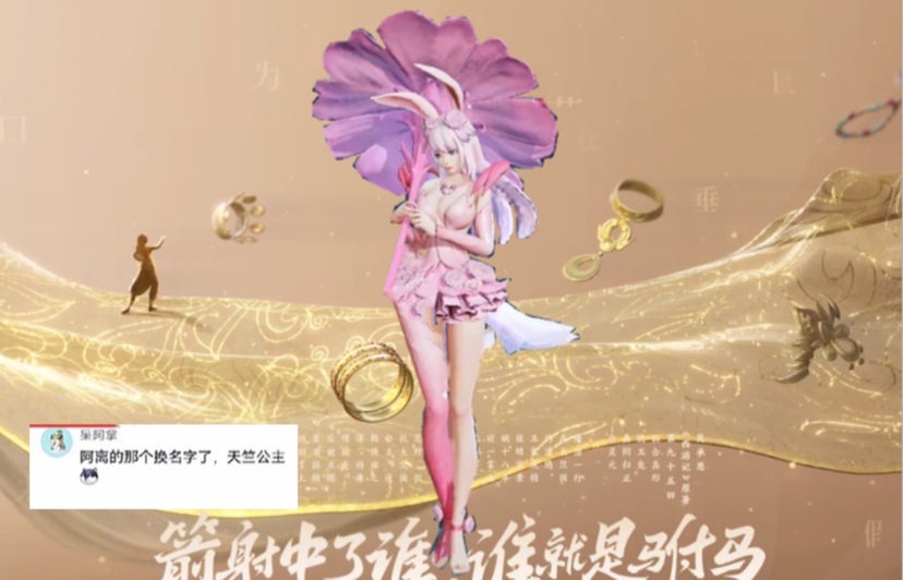 和平精英|v7玩家可以领取一款皮肤了，杨玉环西游联动皮肤来了，公孙离天竺公主皮肤确定