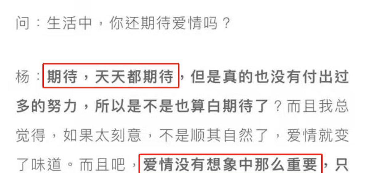 杨幂|并不是谁都有底气，活得像杨幂！