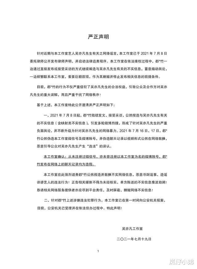 吴亦凡|SNH48成员曝光与吴亦凡聊天记录，嘴喂食物，强行搂抱，内容尺度之大！