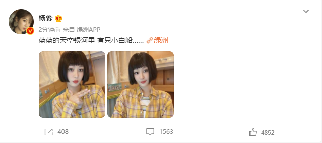 杨紫|杨紫剪了短发，同天欧阳娜娜也剪了短发，对比之下，谁颜值更高？