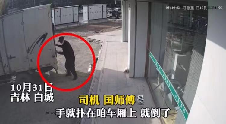吉林一老人碰瓷货车把坏手机扔地上:我不讹人,给我买个手机得了