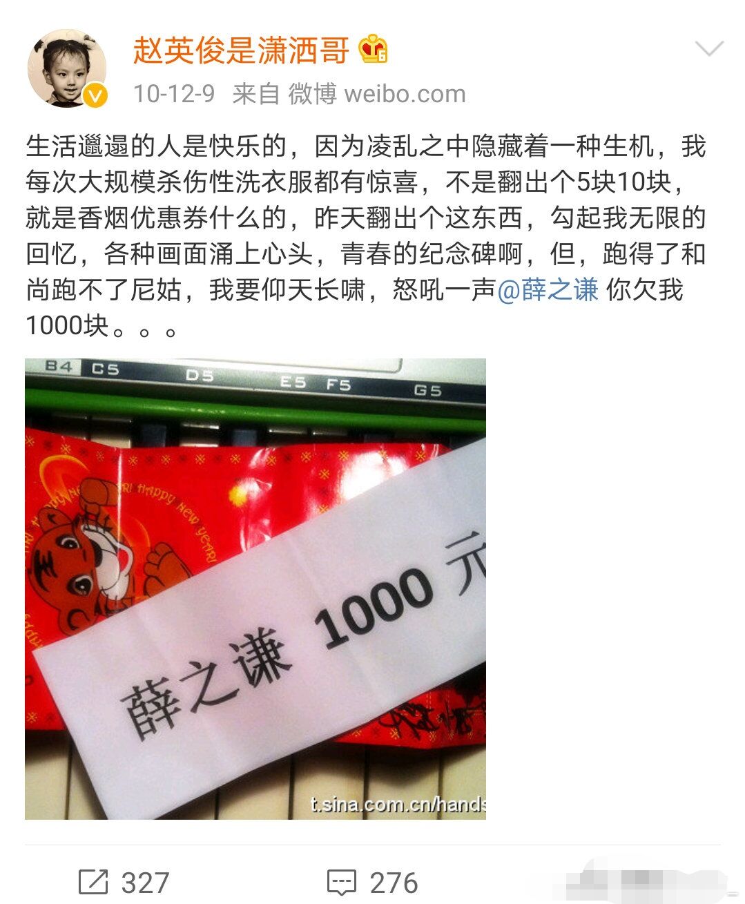 赵英俊|赵英俊去世，好友薛之谦在吃人血馒头？别再伤害薛之谦了