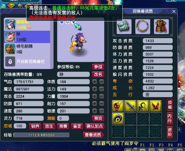 梦幻西游|梦幻西游：抓鬼全力宝宝技能的选择，4技能与5技能的差别有多大？