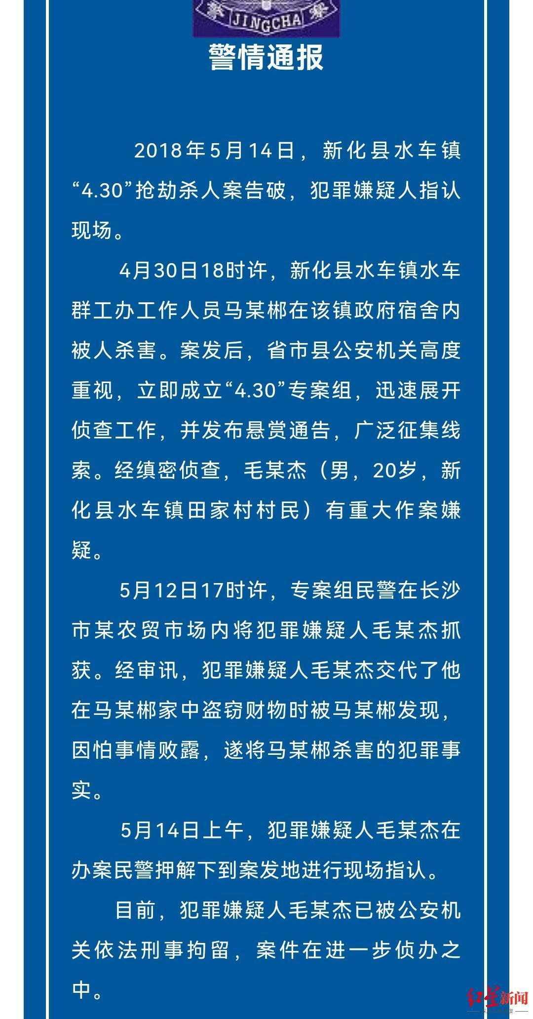 男子杀害女干部死刑改判死缓 镇政府发红头文件请求抗诉