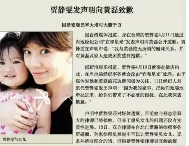 贾静雯|一天深夜贾静雯给黄磊发短信：你还好么？我好想你！黄磊：你有病啊？