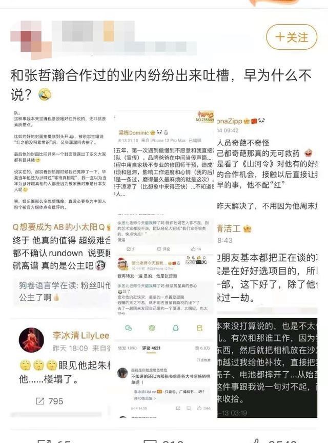你是我的荣耀|《山河令》没有下架，一人做事一人当，幸好没有伤及无辜