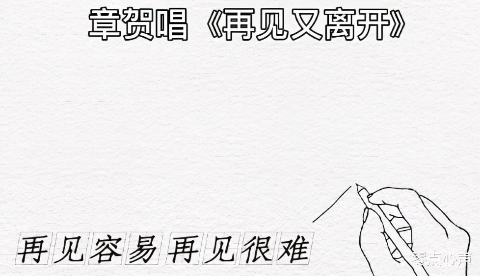 零点心声 《再见爱人》：章贺“跪求”郭柯宇别走？为了自尊，不肯再说爱？?他们的感情输给了自设的条条框框