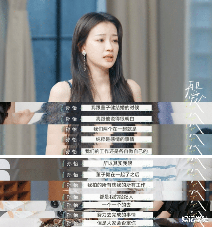 孙怡|孙怡再次回应质疑，否认“靠婆婆拿资源”，称全靠自身的努力