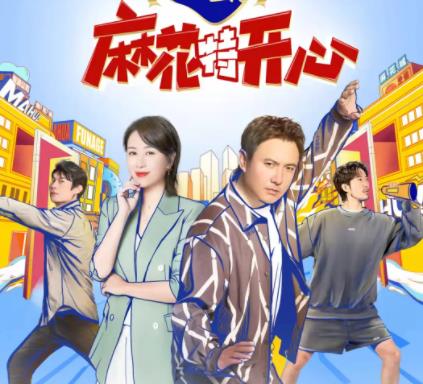 马丽|首播热度就爆表,讲真,内娱天花板真人秀来了!