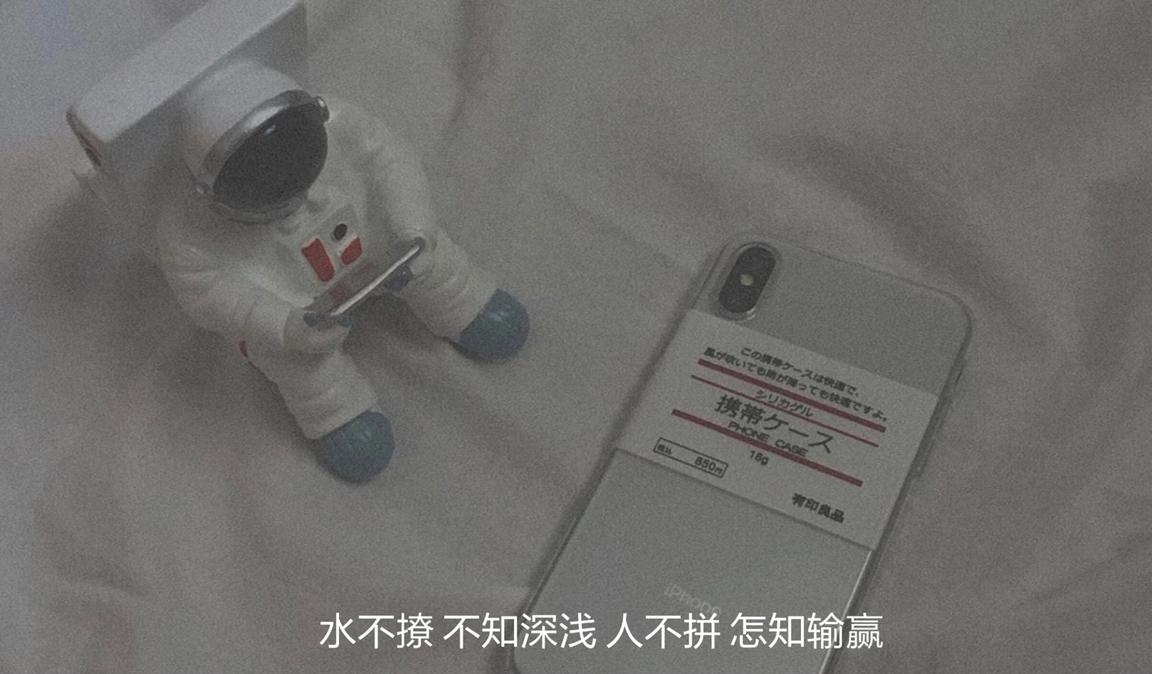 墨陌文案馆 这世界没有重来二字  所以不如一切趁早
